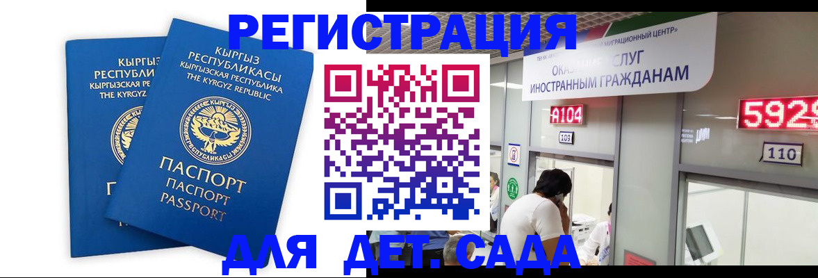 прописка регистрация в Троицке