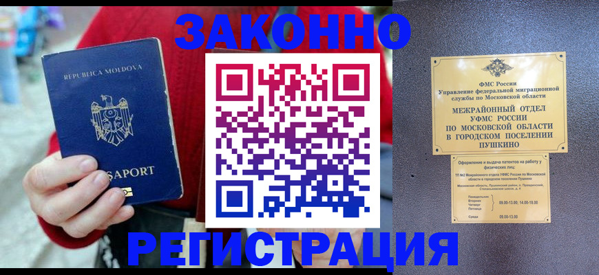 прописка ребенка в Троицке