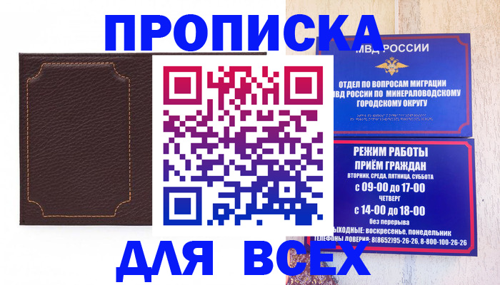 регистрация в Троицке