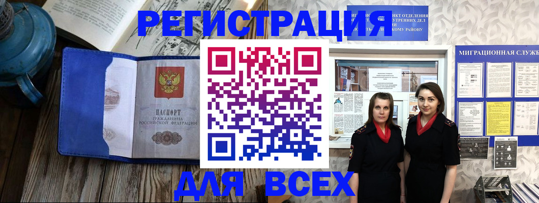 временная регистрация надежно в Троицке