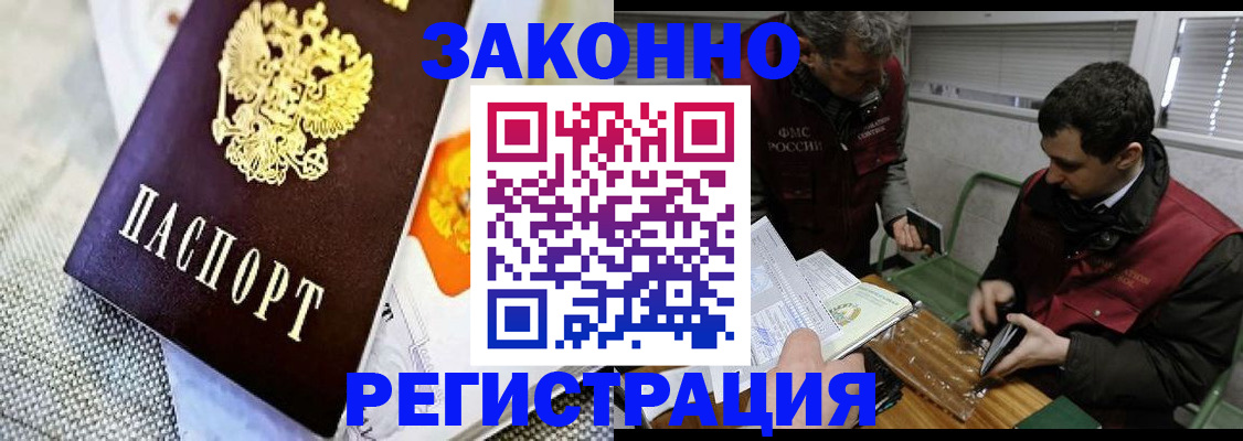 прописка в квартире в Троицке